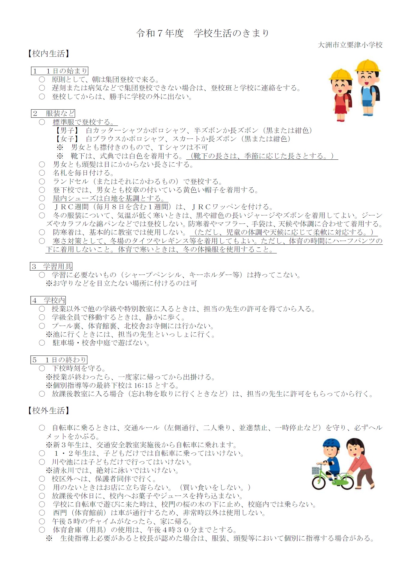 seikatunokimari